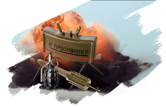 Пиротехническая продукция: гранаты, мины, дымовые шашки и инсектициды