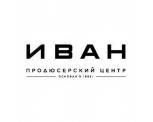 Продюсерский центр ИВАН