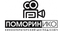 Поморин И. Ко
