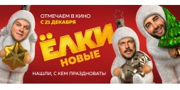 Елки Новые. Снимали в мае! От нас 10000 м² зимней атмосферы и искуственного снега.