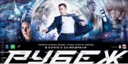 К/к «Рубеж» (Невский пятачок) вышла в прокат. Всем рекомендуем к просмотру! Спецэффекты от нашей компании.